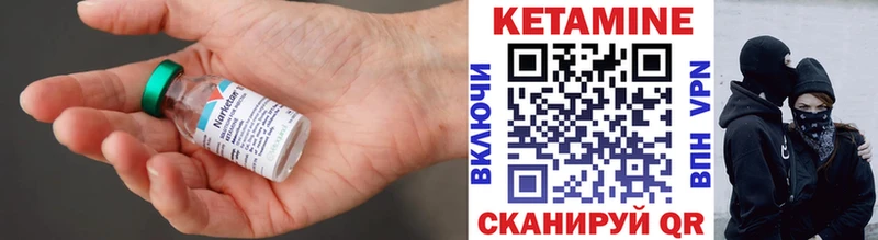 КЕТАМИН VHQ Кирсанов