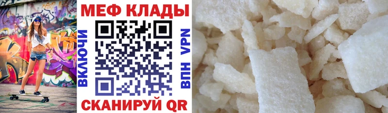 Мефедрон мяу мяу  Кирсанов 